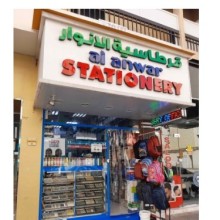 Al Anwar Stationery