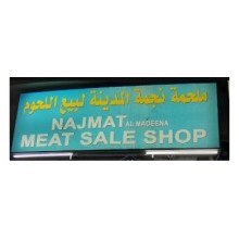 Najmat Meats Wholesale & Retail