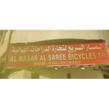 Al Masr Al Saree Bicycles