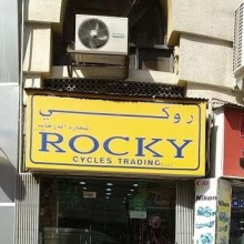 Rocky Cycles Trading LLC
