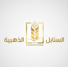 Al Sanabil Al Thahabiya Foodstuff