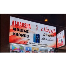 Al Barsha Mobile Phones