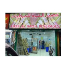 Aseer Al Hayah Beverages