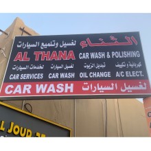 Althana Car Wash & Polishing