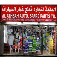 Al Athbah Auto Spare Parts Tr