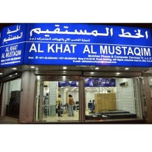 Al Khat Al Mustaqim Mobiles Phone & Computer Devices Tr LLC