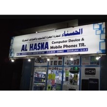 Al Hasna Computer & Mobile Trading